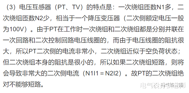 进线柜、出线柜、母线联络柜、PT柜、电容器柜、计量柜的概述！