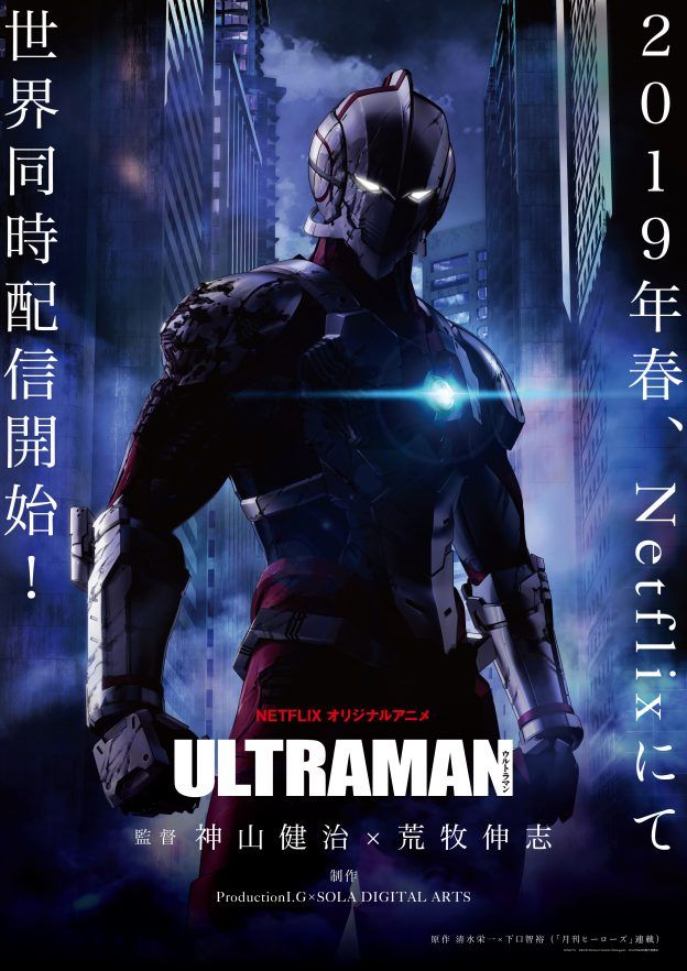 机动奥特曼|?第二季机动奥特曼四月上线，光太郎恋人登场，剧情再遭魔改