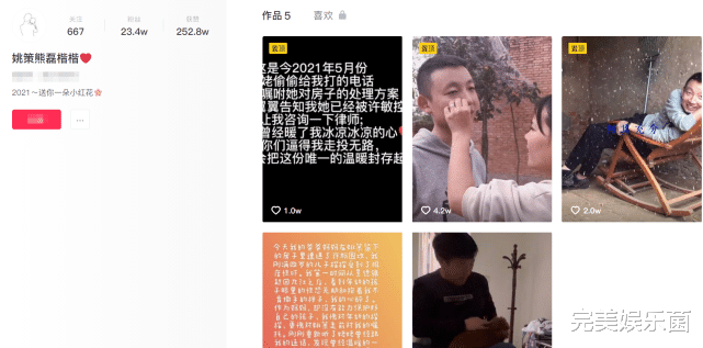 杜新枝|婆媳终于反目？杜新枝弄巧成拙致熊爸失业，熊磊怒删所有老杜动态