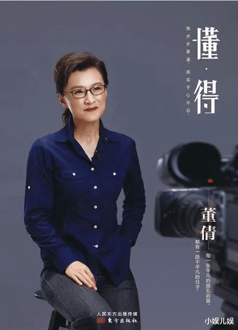 董倩|董倩的“毁灭史”:从央视名嘴到全民公敌,她到底经历了什么?