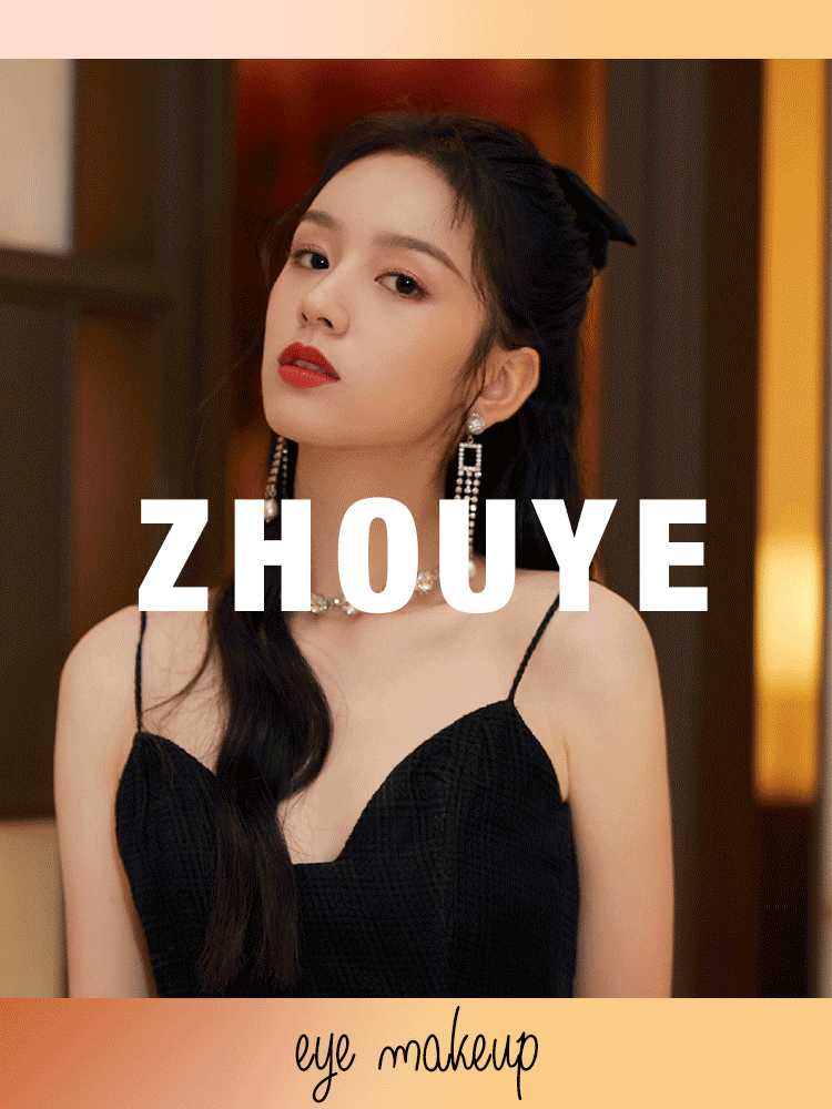 眼影|能Hold住“死亡绿眼影”的，也只有周也了吧！