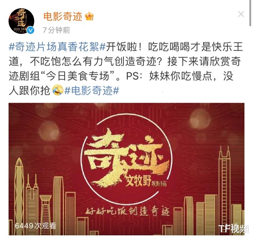 花絮|《奇迹》发布吃播花絮,易烊千玺偷吃草莓被抓包,表情太搞笑