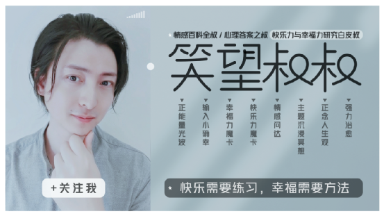 笑望叔叔|钱重要还是快乐重要？正确答案你可能并不想听