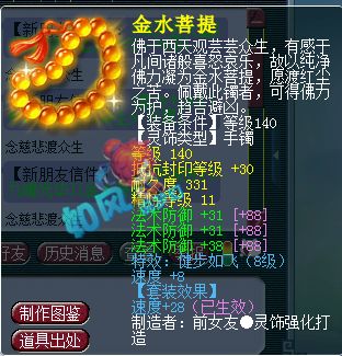 梦幻西游|梦幻西游珍宝阁涛哥化生，第2六速度灵饰，抗封晶清头全服唯一！