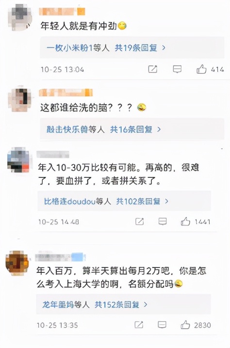 大学生|“我，00 后，毕业能年薪百万”