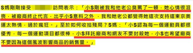 关晓彤|小S表明立场后，被问损失3200万代言以及规划，本人不敢再回应