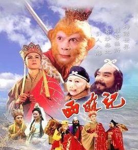 舜网 86《西游记》演员嫌服装太暴露罢演，杨洁找来“裸替”，没有穿帮