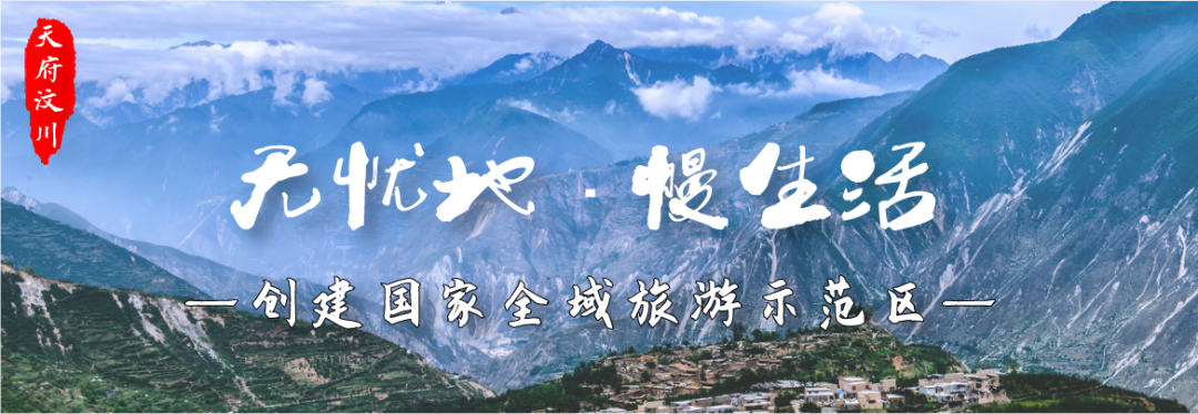 成都快报 绿色成为4084平方公里最亮的底色，汶川保生态也是保民生！