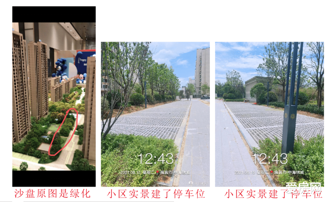 虹口|虚假宣传！购房合同暗藏“霸王条款”！南昌中海锦城太猖狂！