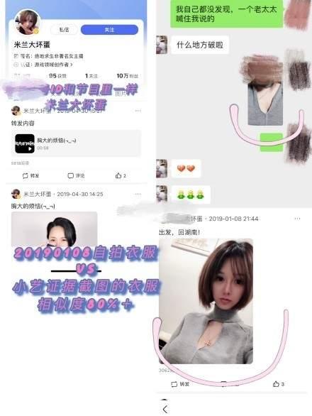 生活充满知识|举报钱枫女子身份被扒，疑是王思聪签约游戏主播，曾售卖性感视频
