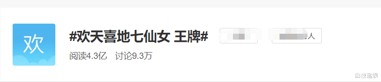 魏大勋|要爆了！《七仙女》剧组重聚《王牌6》，演员颜值却都变了样