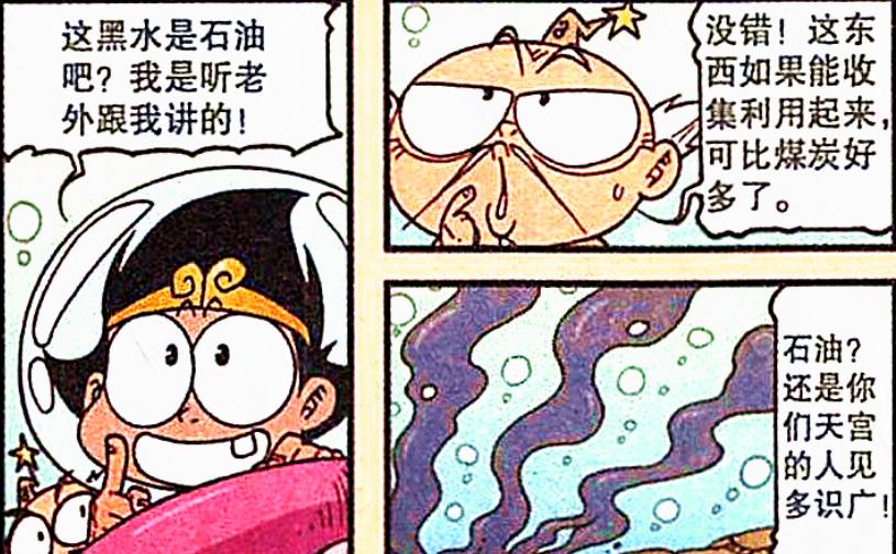 漫画|降龙用一句话征服“海怪”，得到的回报却是一包泡面？