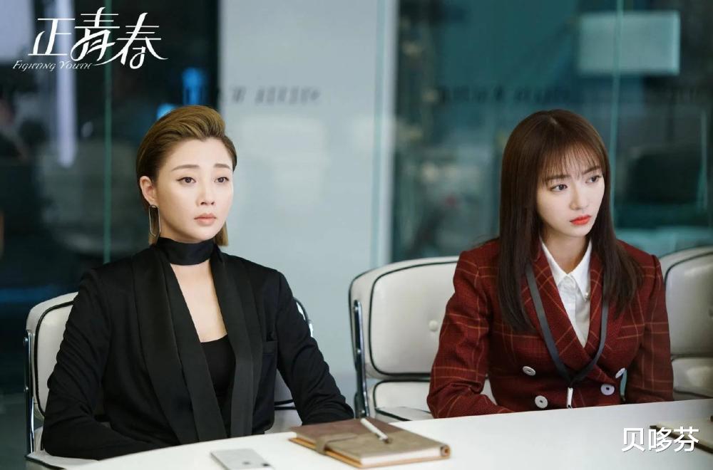 贝哆芬|《正青春》:女性职场的考验,更像无硝烟的战争