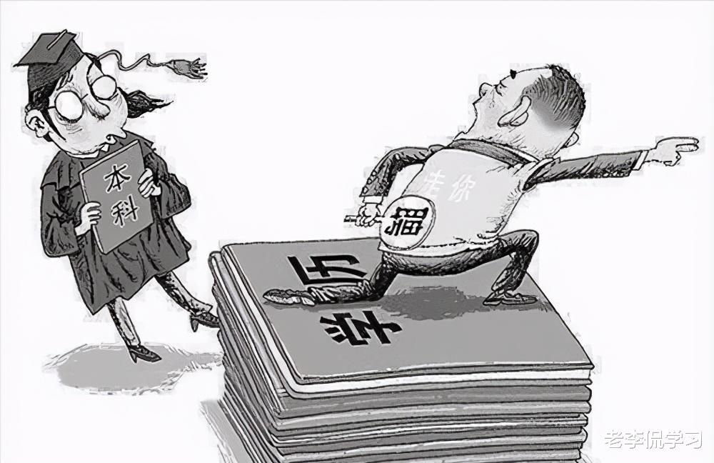 求职|“我们只看第一学历”，北大研究生求职却遭拒！名牌大学白读了？