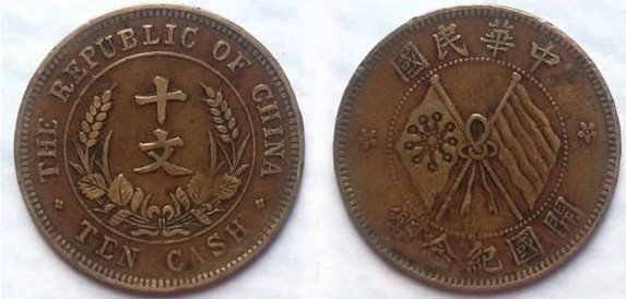 文玩|古钱币真的那么好出手吗；那么双旗币市场价格一般只在都少？