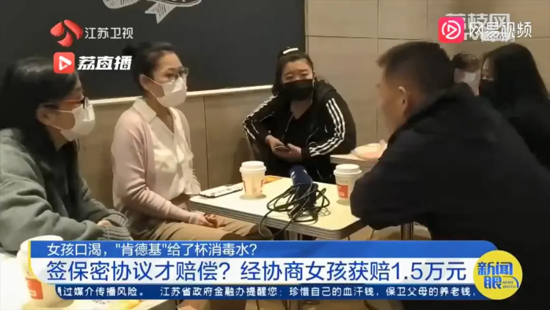 厨房人类 致命失误！肯德基误给顾客喝消毒水，还要求签保密协议…