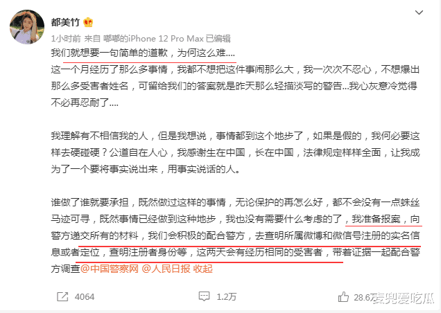 华晨宇|吴亦凡要凉了？都美竹准备报警，他有可能成为第二个罗志祥？