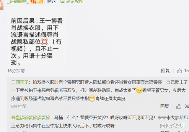 肖战|又开撕？陈情令最新路透，引发肖战和王一博粉丝不满，各说各有理