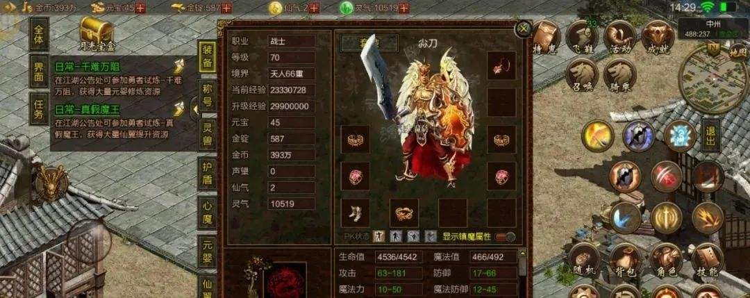 传奇世界|传奇世界：传奇世界的由来你知道吗？为何放弃传奇，转战传世？