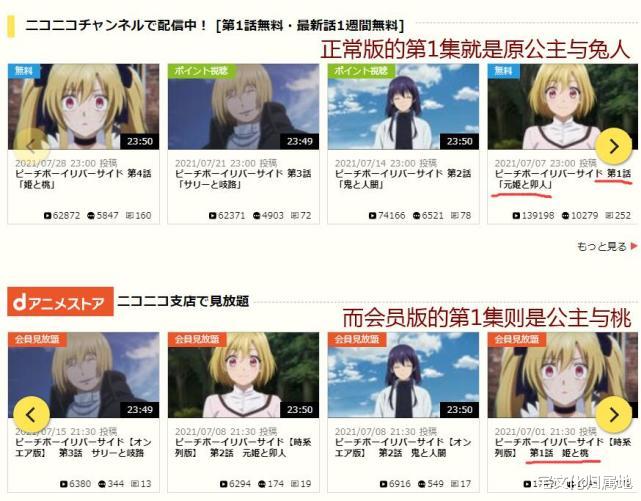 桃子男孩|《桃子男孩》被平台乱排集数？真正原因是什么？