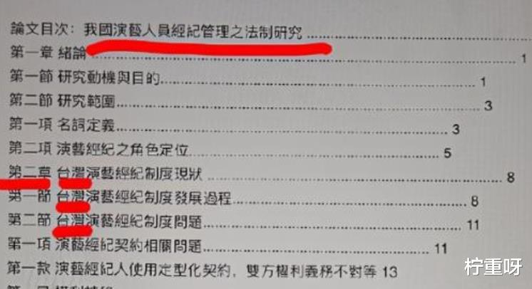 柠重呀|杨紫处境尴尬，接连三部戏都被合作演员牵连，能因祸得福吗？