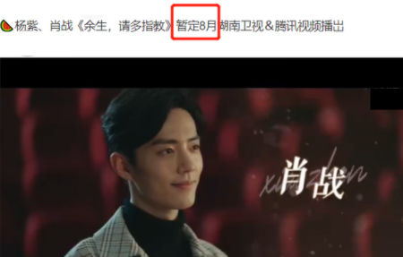 丁剑剑|哦豁！《余生请多指教》终于定档了，看清日期：剧粉留下感动泪水