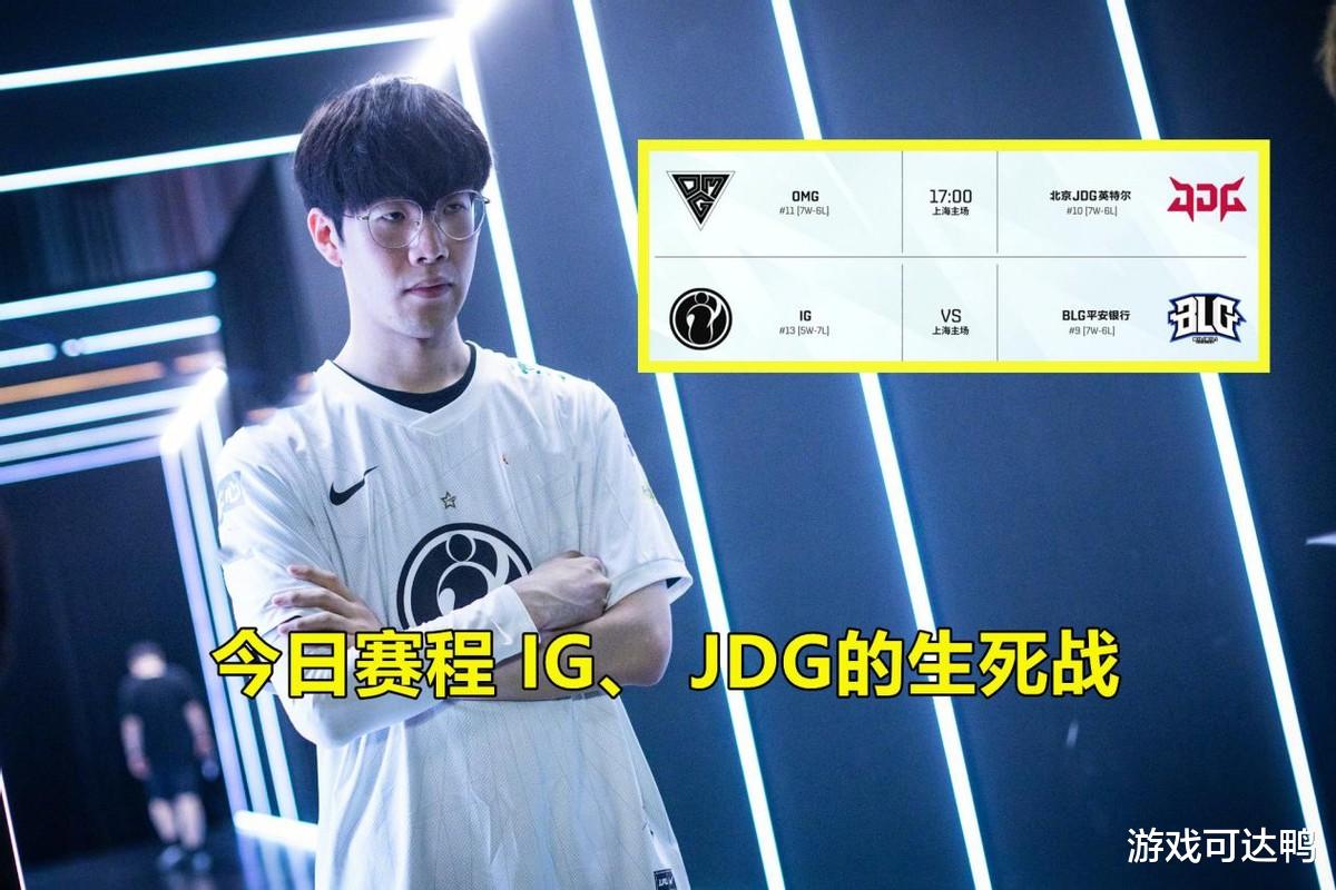 ig|LPL晋级局势开始清晰，IG能否晋级看RNG，JDG将迎“生死战”