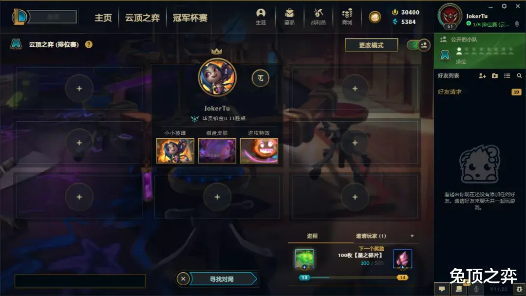 op|云顶之弈S6七发明约等于吃鸡！版本最强过渡与最OP后期