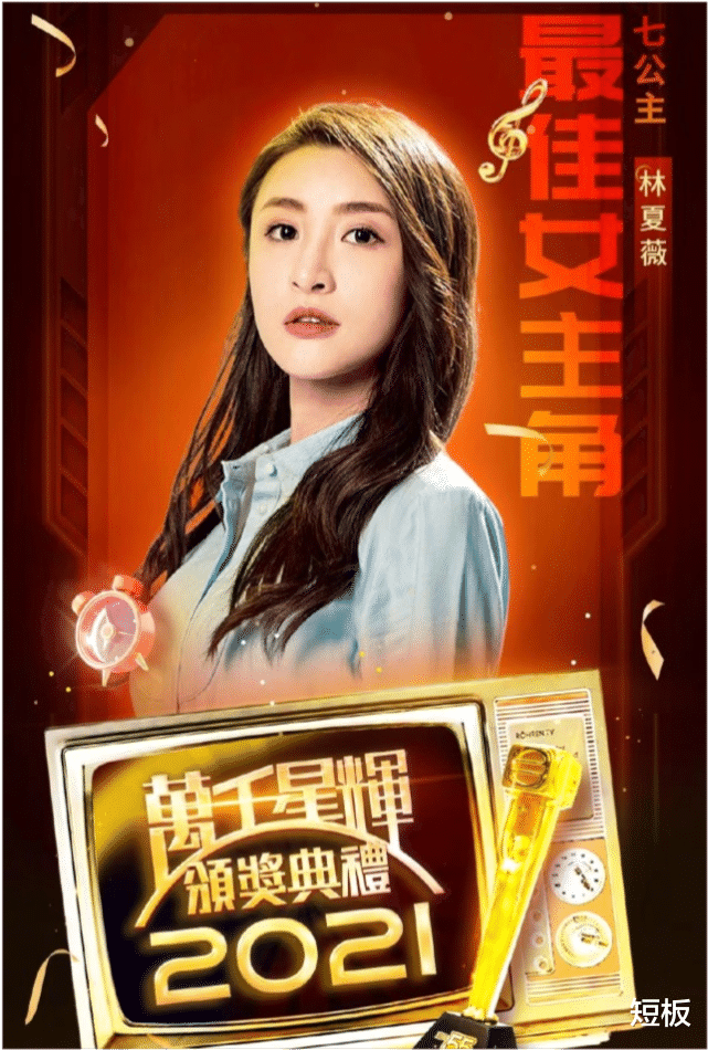 TVB|出道就骂声一片，18年陪跑13次，TVB欠她的何止一个视后？