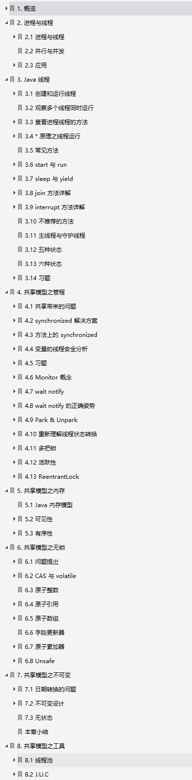 世纪互联|从失业到复业，凭借这本阿里并发编程速成笔记，竟收到三家大厂offer~