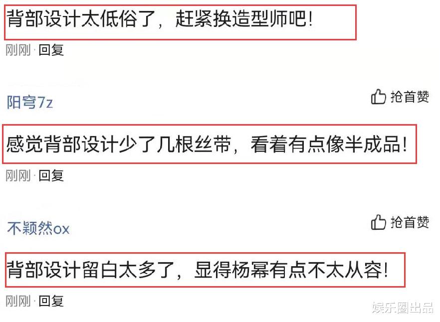 杨幂|杨幂穿圆领长裙亮相,背部设计成了槽点,网友:“像半成品”