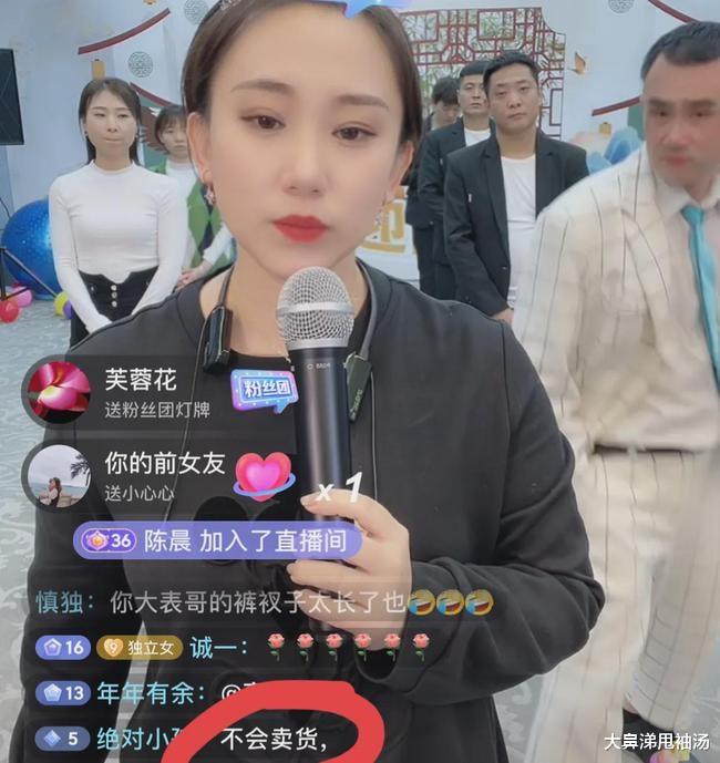 赵本山|赵本山徒弟丫蛋转型直播带货，套路满满遭网友吐槽：明显是假货