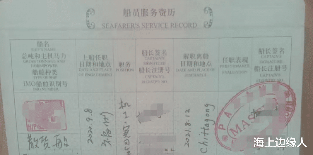 民航局|3名中国船员在孟加拉被遗弃：下船都4个月了公司仍然不安排回国