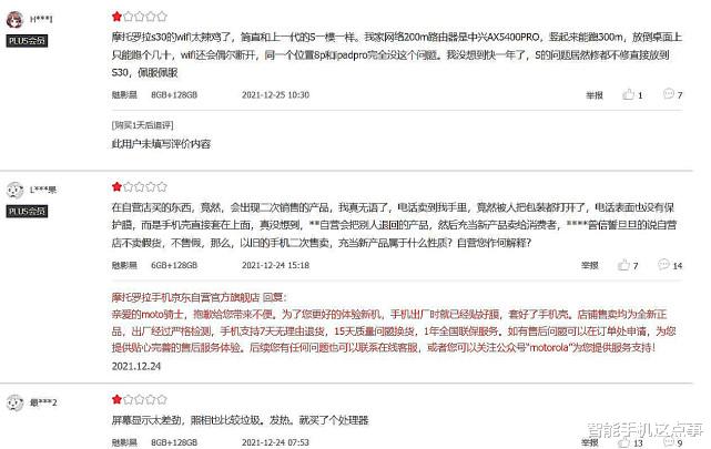 摩托罗拉|摩托罗拉S30首批用户评价出炉，优缺点很明显，性价比超高