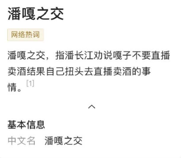 潘长江|“潘嘎之交”成网络热词！男导演痛骂潘长江丢老艺术家的脸：厚脸皮货真价实