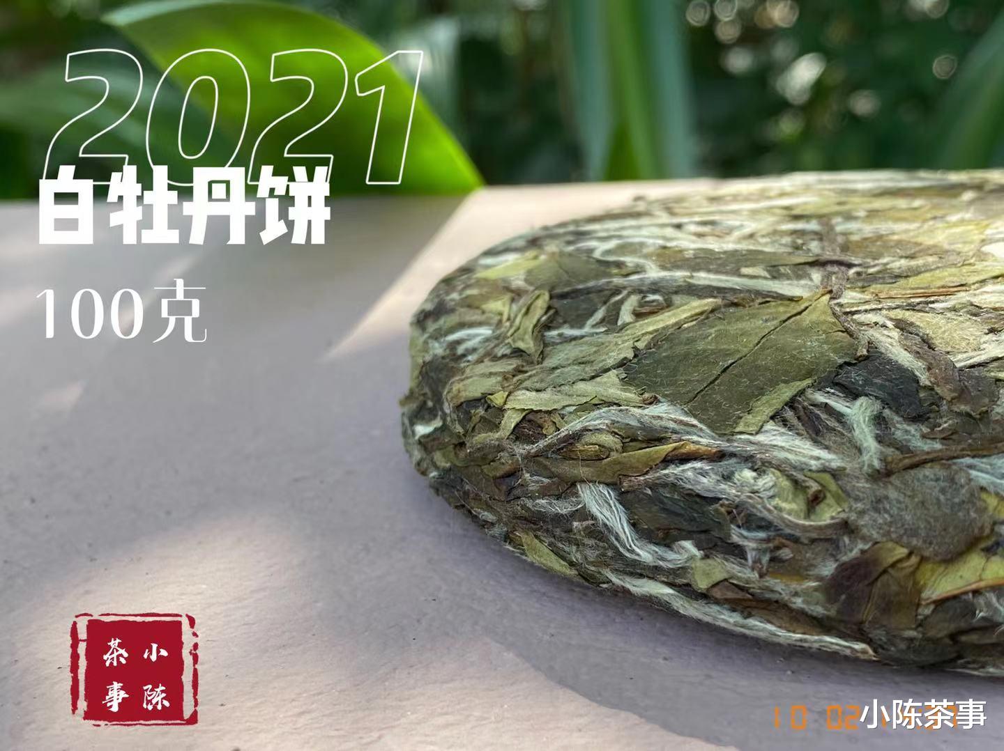 黑眼圈|白茶为什么要压饼?新买的茶饼直接拆成散茶,是不是更方便存放?