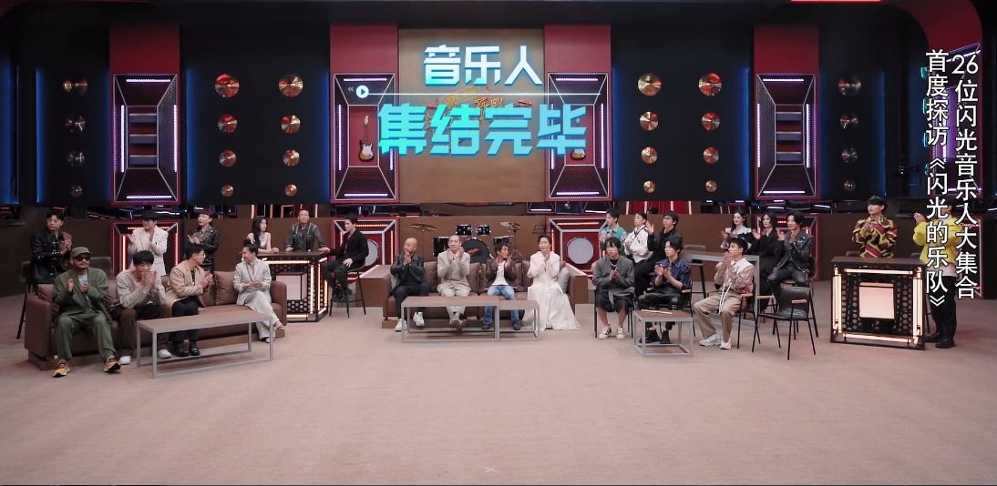 张杰|《闪光的乐队》将播，阵容也太豪华了，爆款预定中