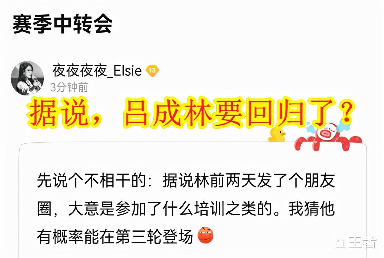 教练|老林要回归？网友爆料联盟重开教练资格考试，林猫诚有望同台交锋