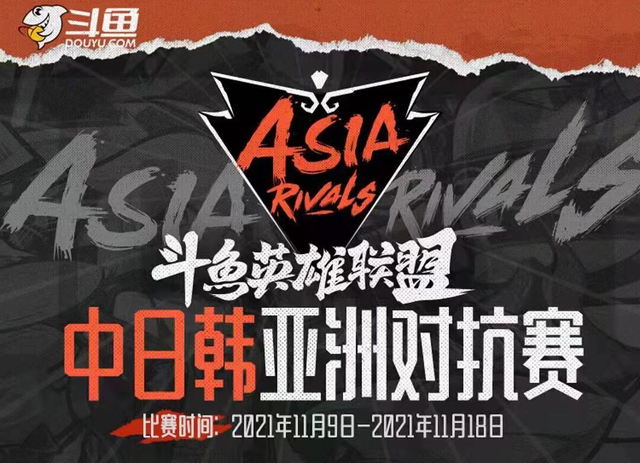 edg战队|格局！韩国队掉线Sora泉水看家，斗鱼主播队横扫对手