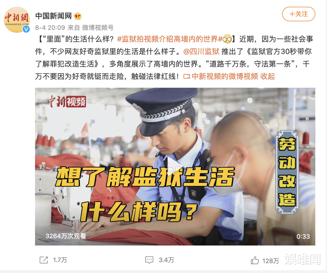吴亦凡|官方公布监狱内生活，疑似满足网友的好奇心，网友嫌吴亦凡吃太好