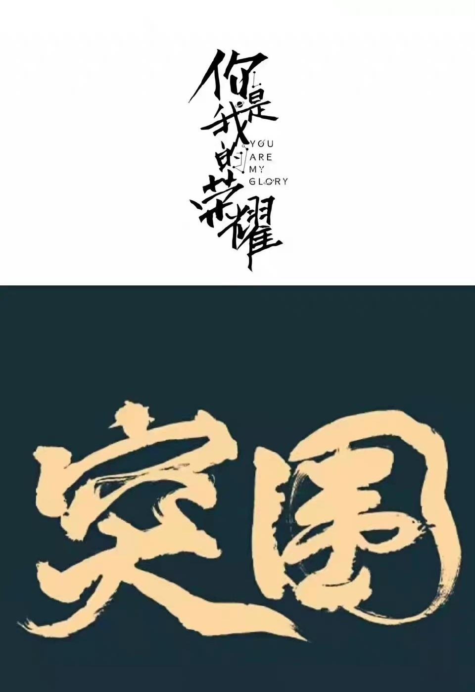 潘粤明|潘粤明透露《白夜追凶2》进展，《白夜追凶》一细节抢镜遭调侃