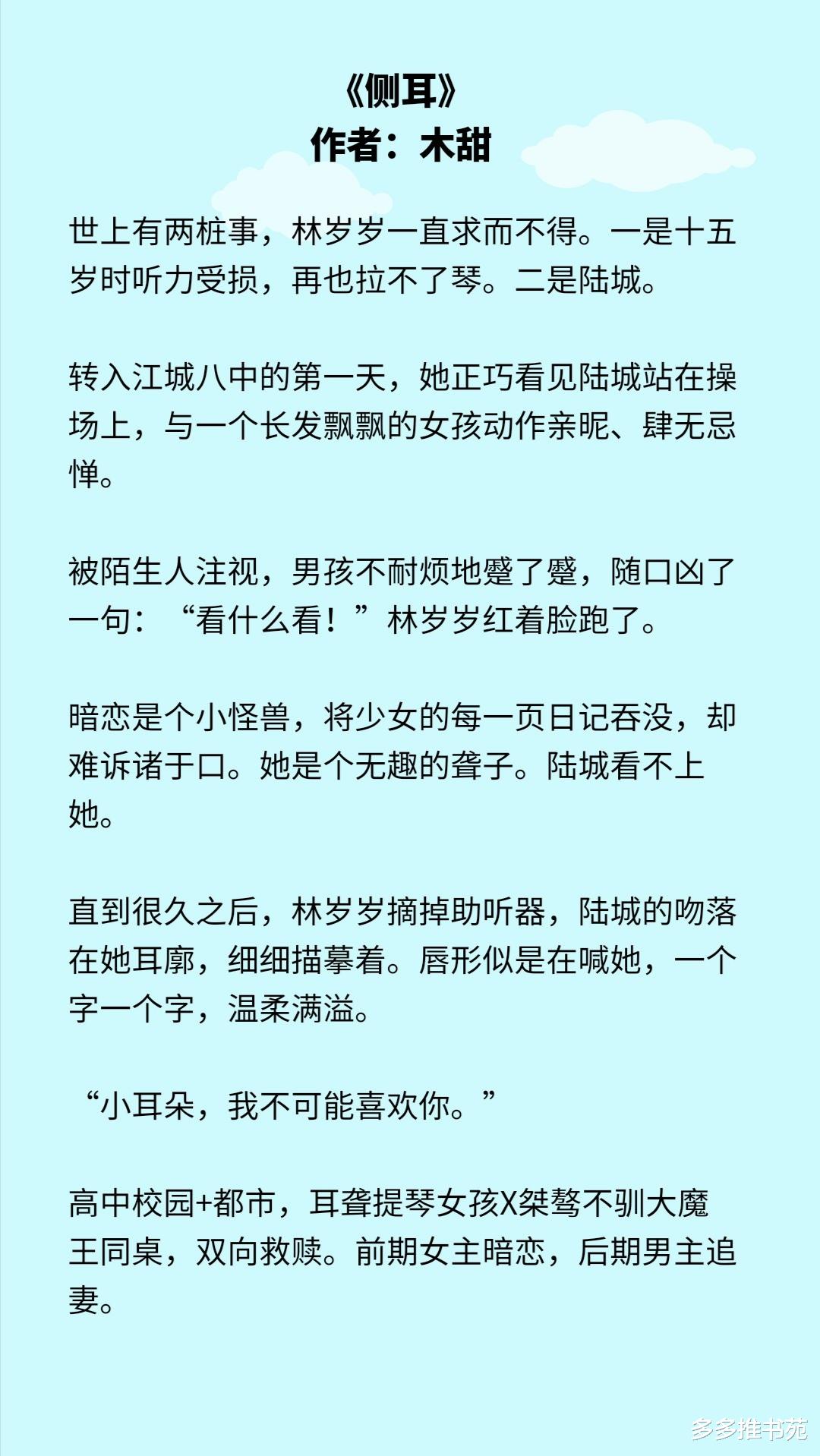 暗里着迷|五本桀骜不驯男主文，《暗里着迷》，腹黑病弱女主与高岭之花男主！
