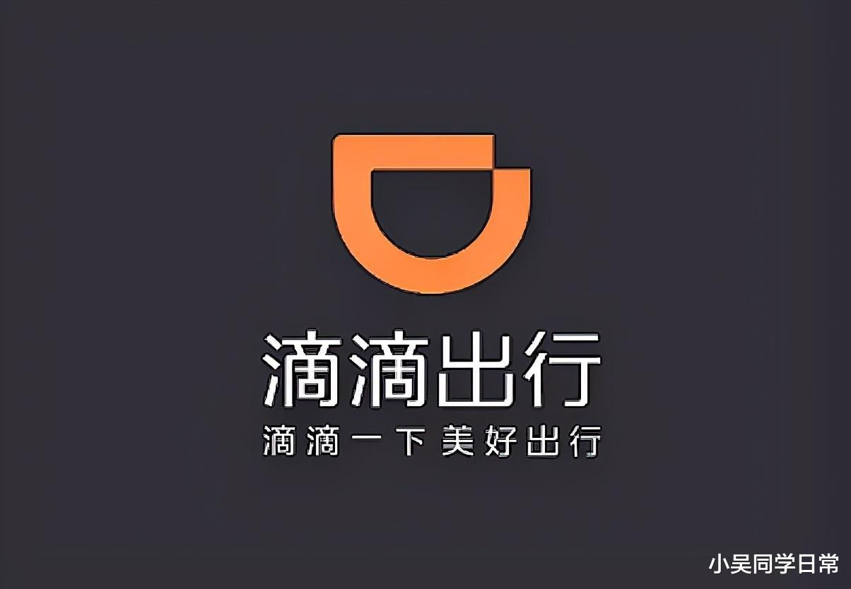 智能手表|滴滴宣布在纽交所退市，高德T3出行能弯道超车吗？