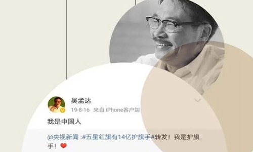 吴孟达|吴孟达临终前用力睁眼一幕太心酸 其最后的朋友圈3字让人泪目