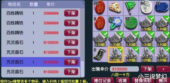 商人|梦幻西游:老板打书循环了30多万,神马打掉力劈,补力劈又掉神马