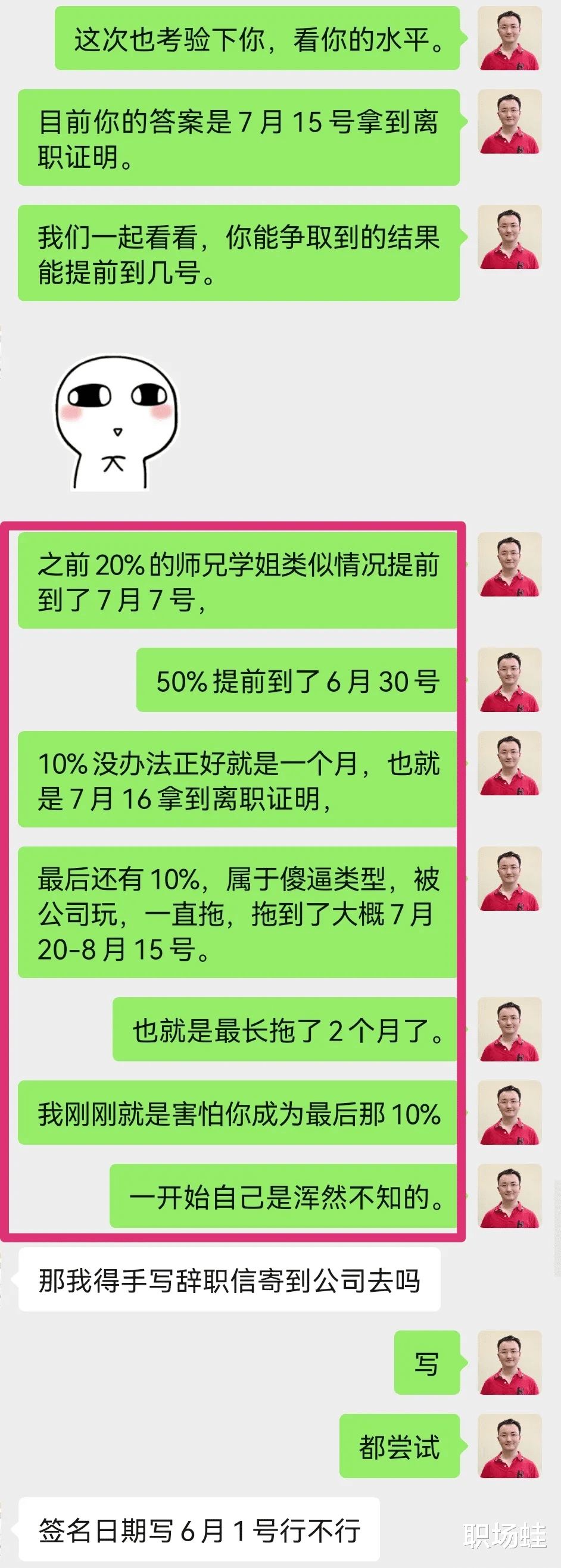 离职|交接完工作后，领导答应我可以早点办离职手续但HR不同意，咋办？