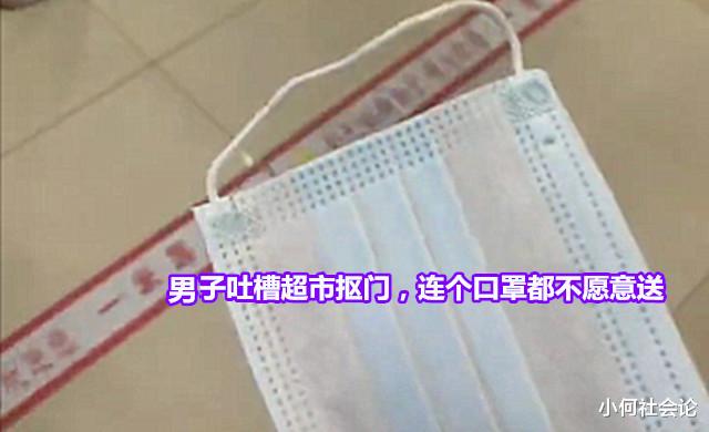 男子进超市没口罩,超市卖5毛一个被吐槽:就不能免费送个?