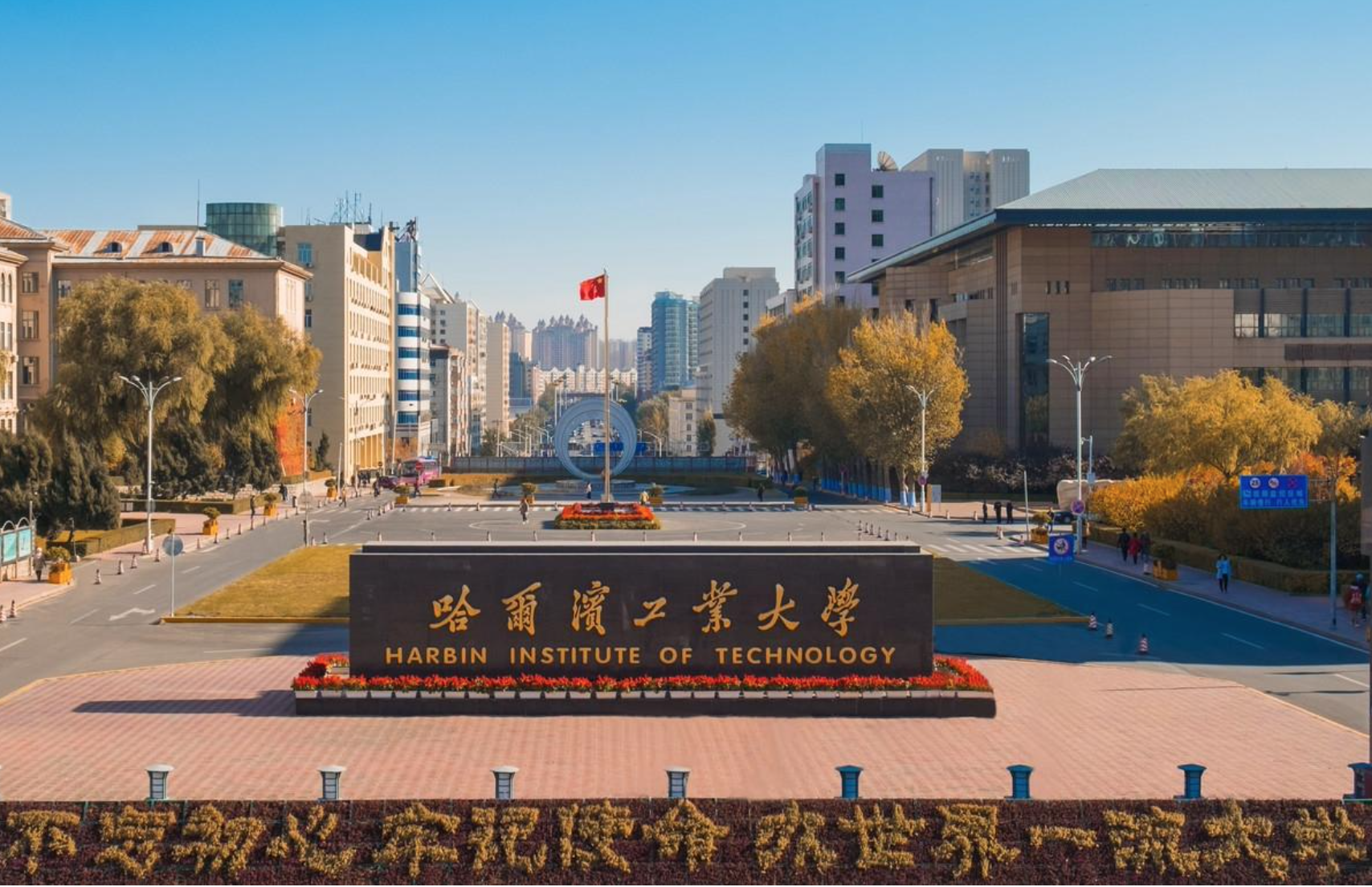 求职|东北地区比较好的15所大学，能考上在北方好就业，找工作很受欢迎