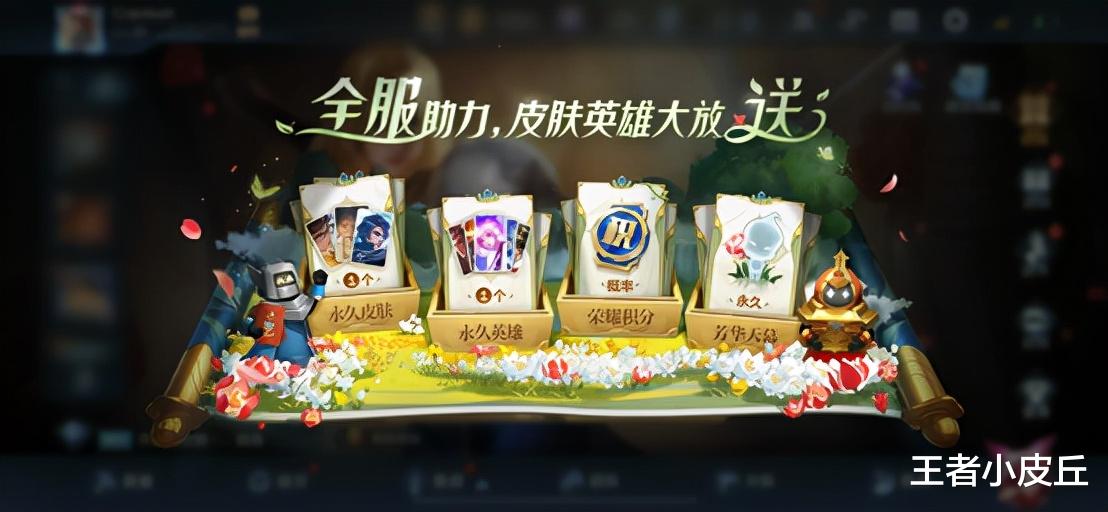 手机游戏|23号商城突变，小乔双喜临门，孙悟空巨蟹座传说帅哭，60留给元歌