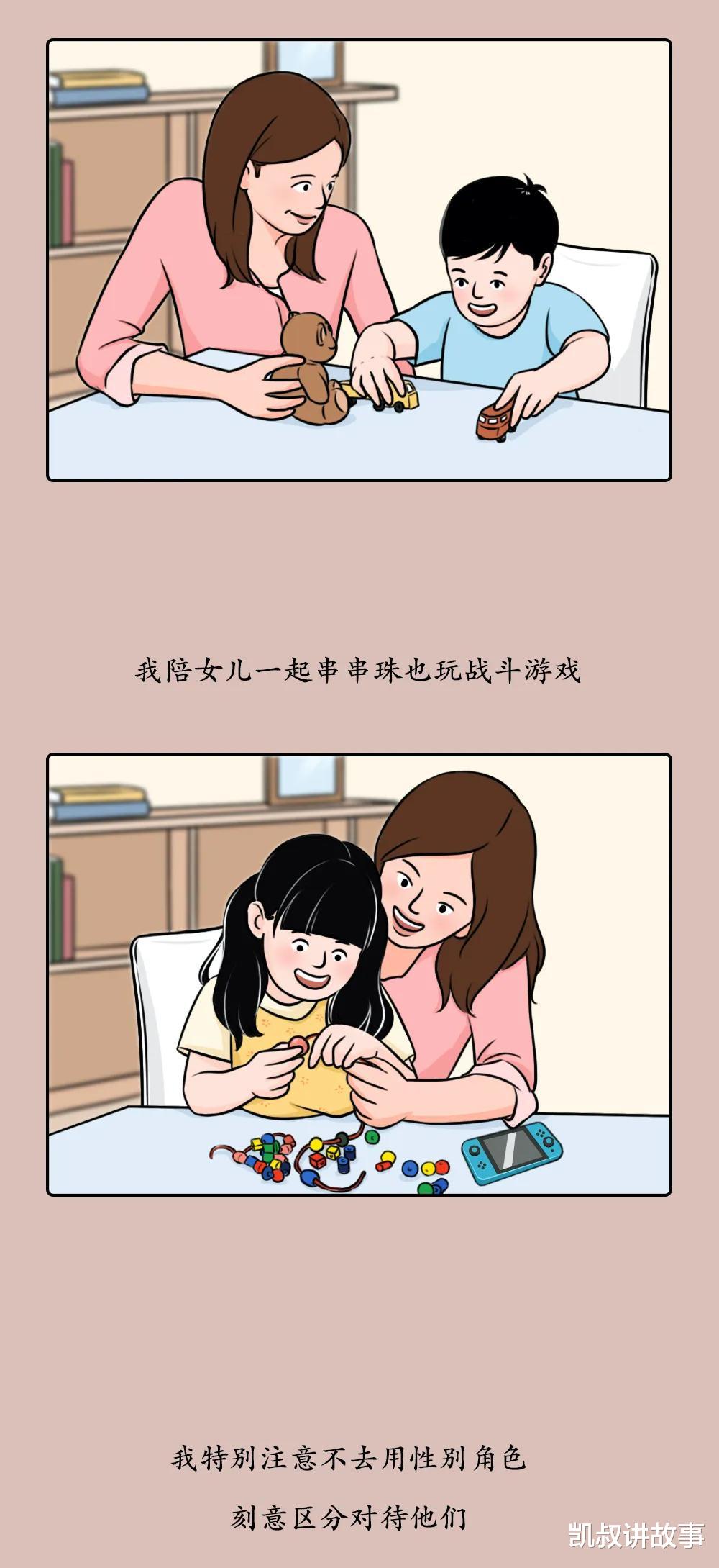 凯叔讲故事|儿子和女儿的差别到底在哪里？这30张图太真实了！